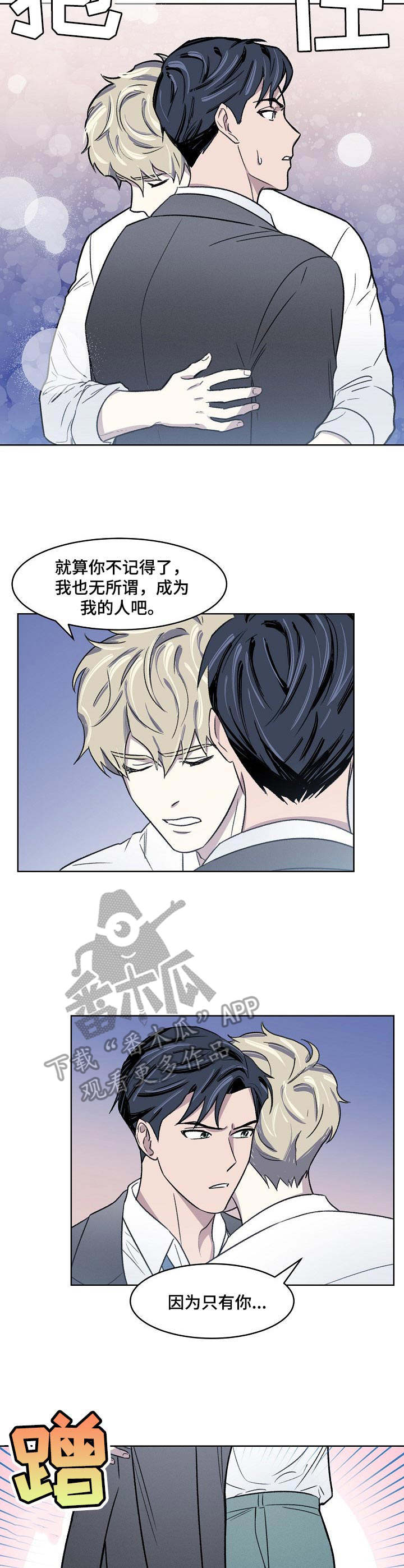 亲爱的选我漫画漫画,第41话 417图