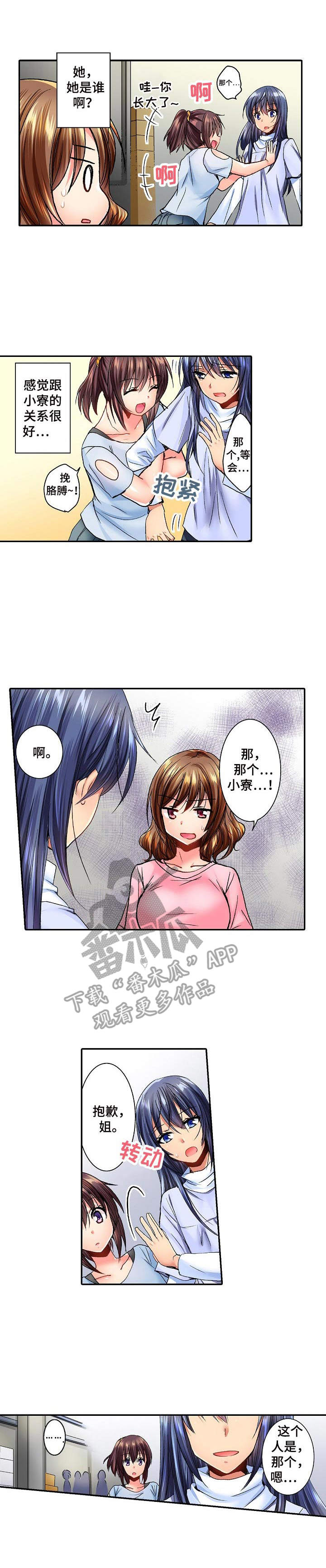 冰点漫画漫画,第175话 1758图