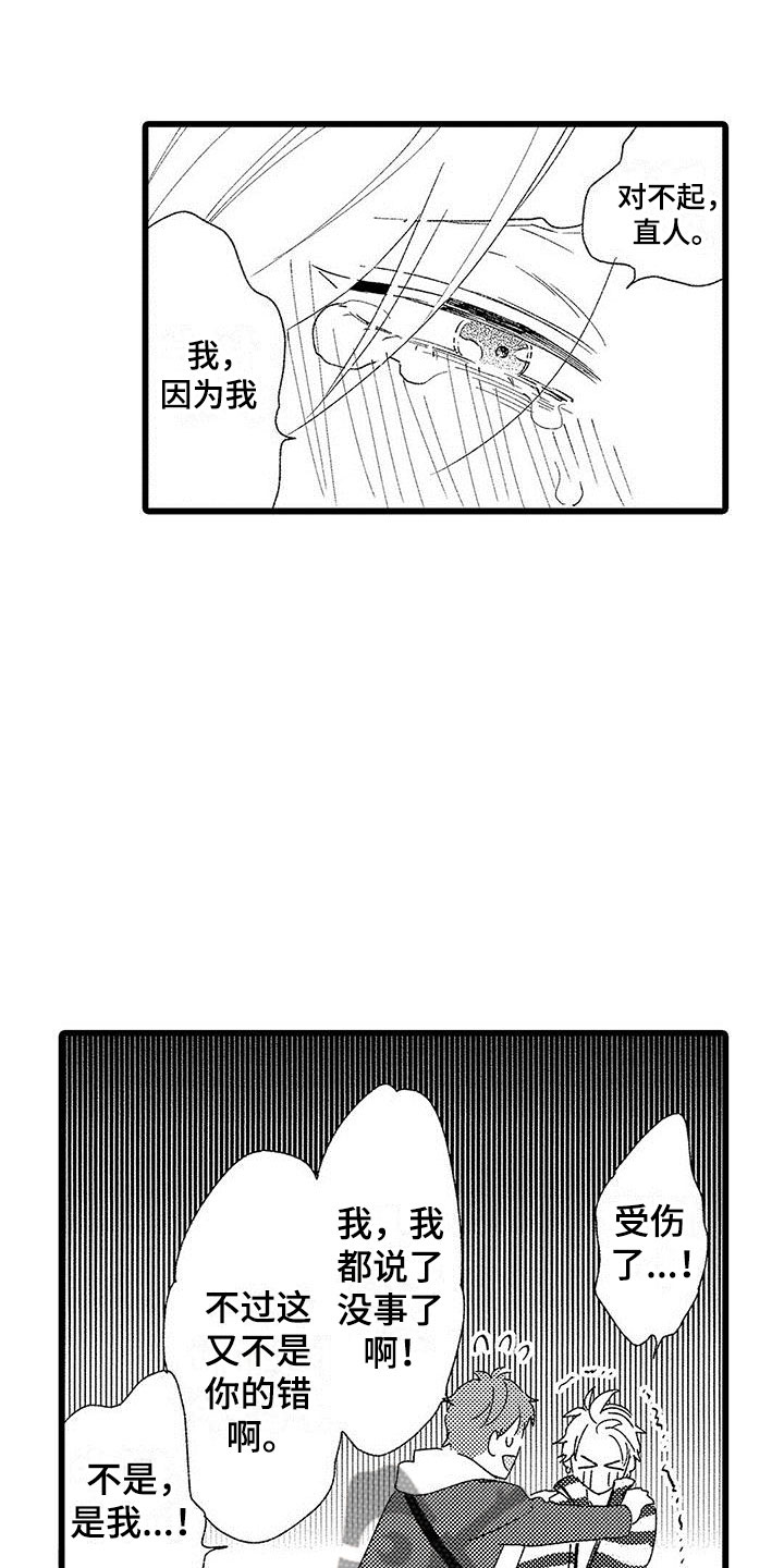 一眼无明 百度网盘漫画,第53话 不安的夜8图
