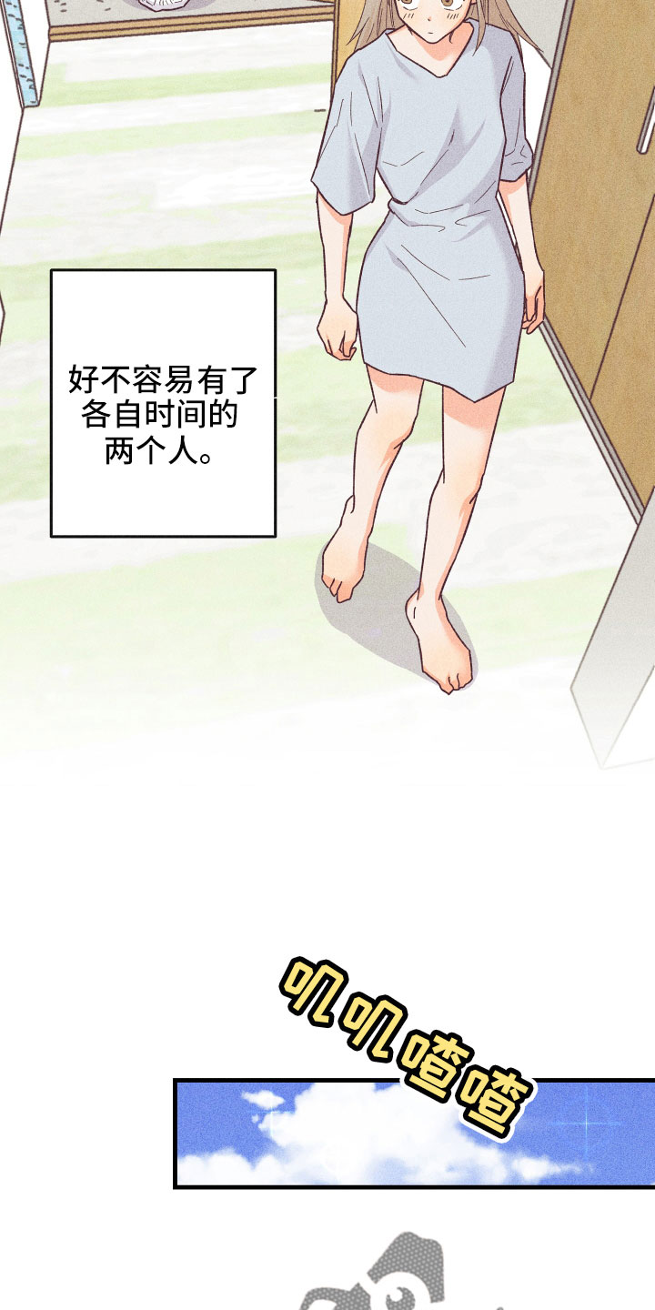 私人课程漫画3d动漫漫画,第31章：后悔3图