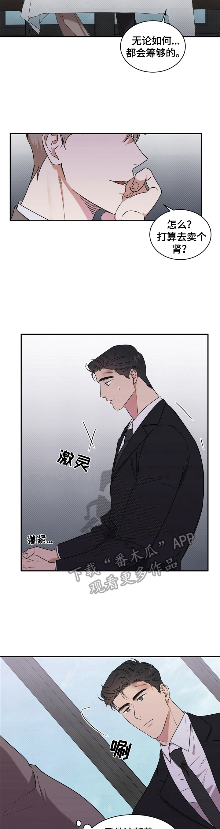 冰点漫画漫画,第46话 466图