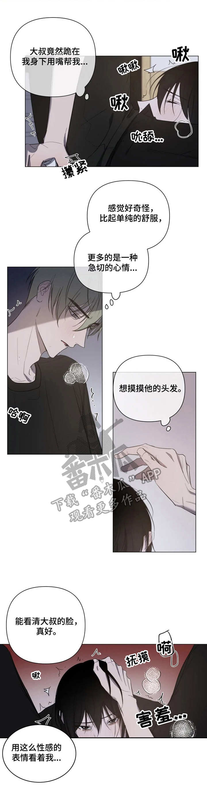 另一种爱情百合网剧漫画,第5话 晕倒4图