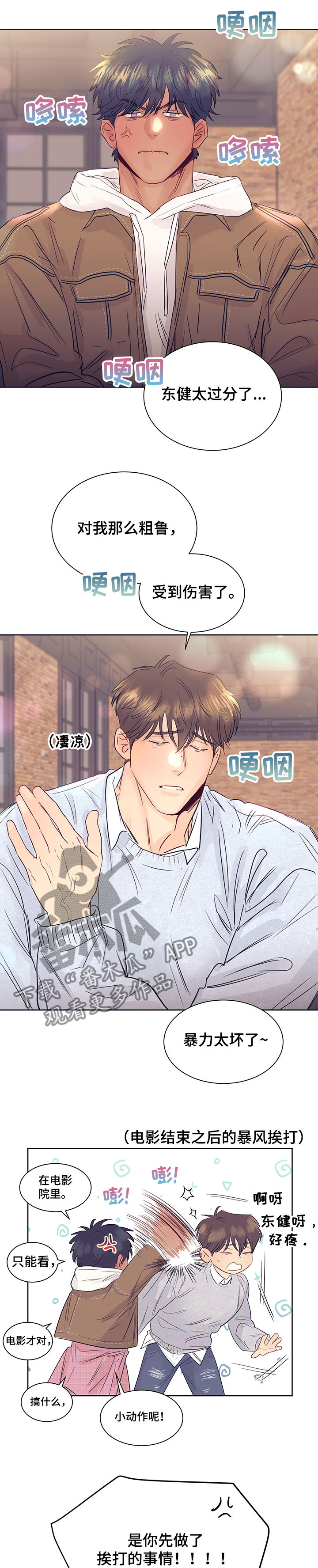 销售冠军漫画漫画,第36话 咖啡5图