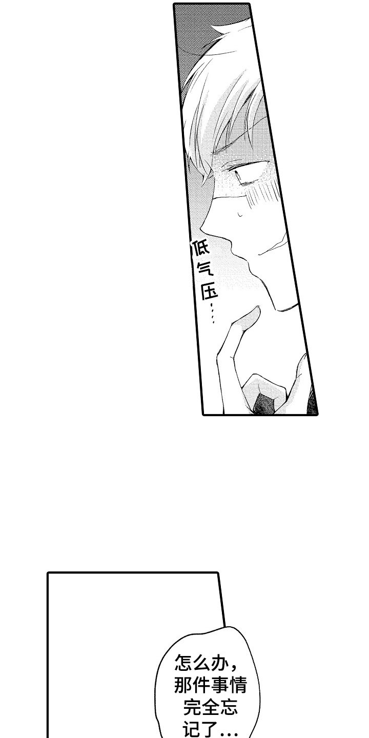 她们的恶作剧漫画漫画,第88话 889图