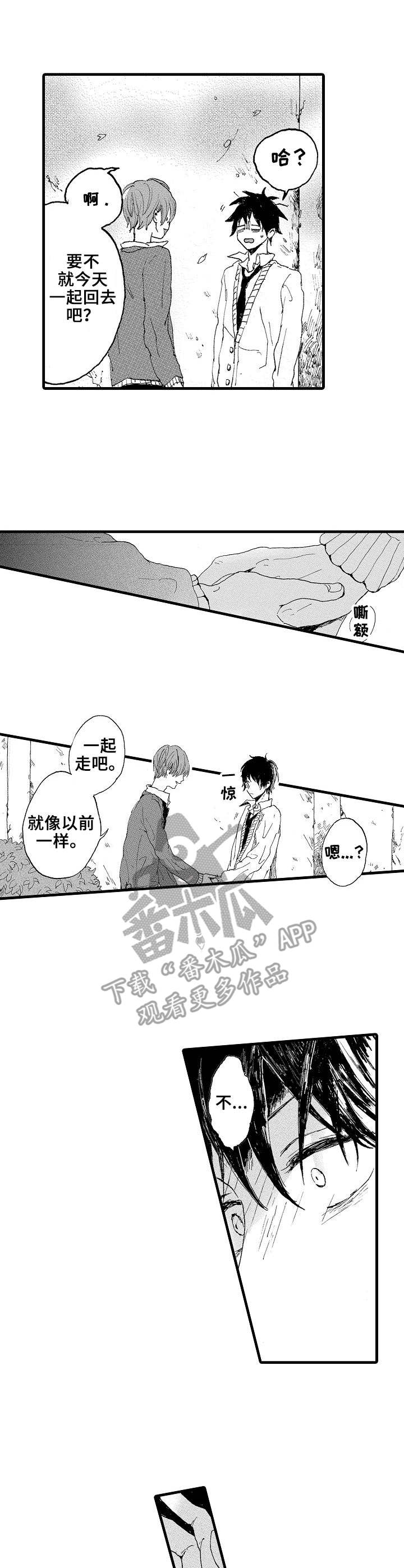 狼的漫画版插画漫画,第18话 学长好讨厌10图