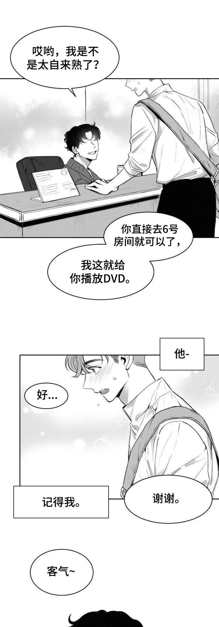 冰点漫画漫画,第68话 686图