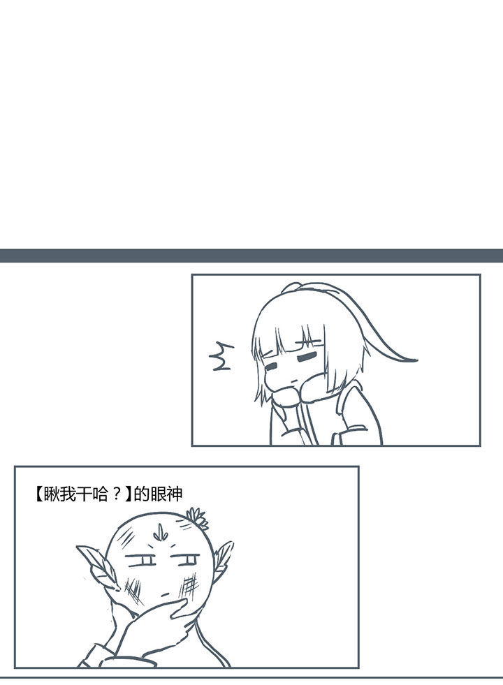 窗外芳邻漫画免费阅读无修漫画,第74话 真心话游戏6图