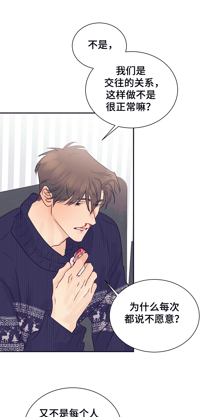 业绩冠军漫画漫画,第10话 私人约会8图