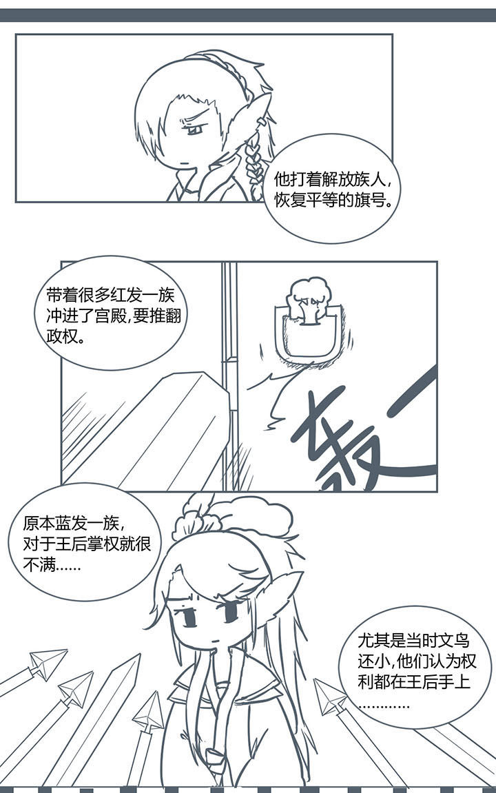 窗外芳邻漫画免费阅读无修漫画,第96话 听不懂人话6图