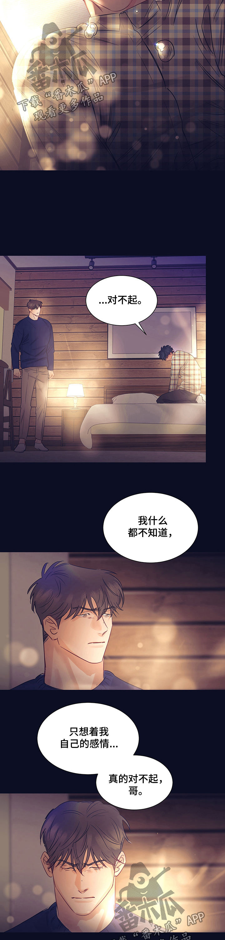 她们恶作剧漫画在线阅读免费版10漫画,第48话 平安抵达5图