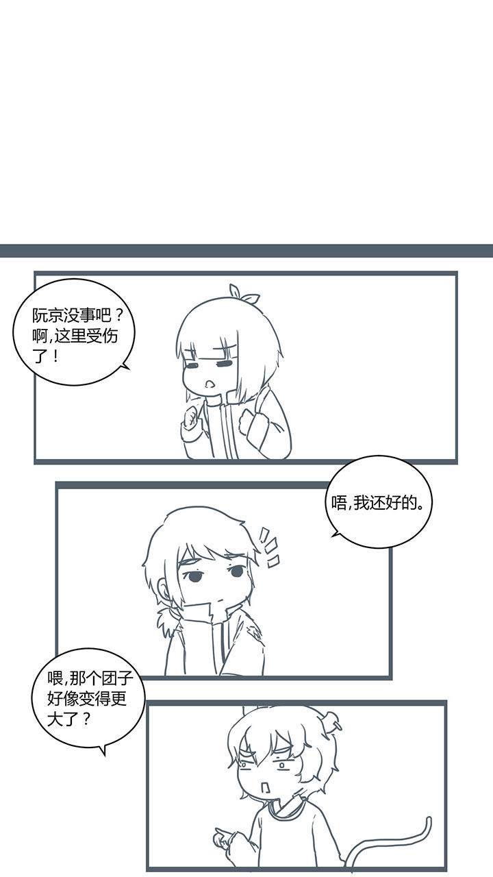 冠军亚军季军漫画漫画,第107话 打破9图