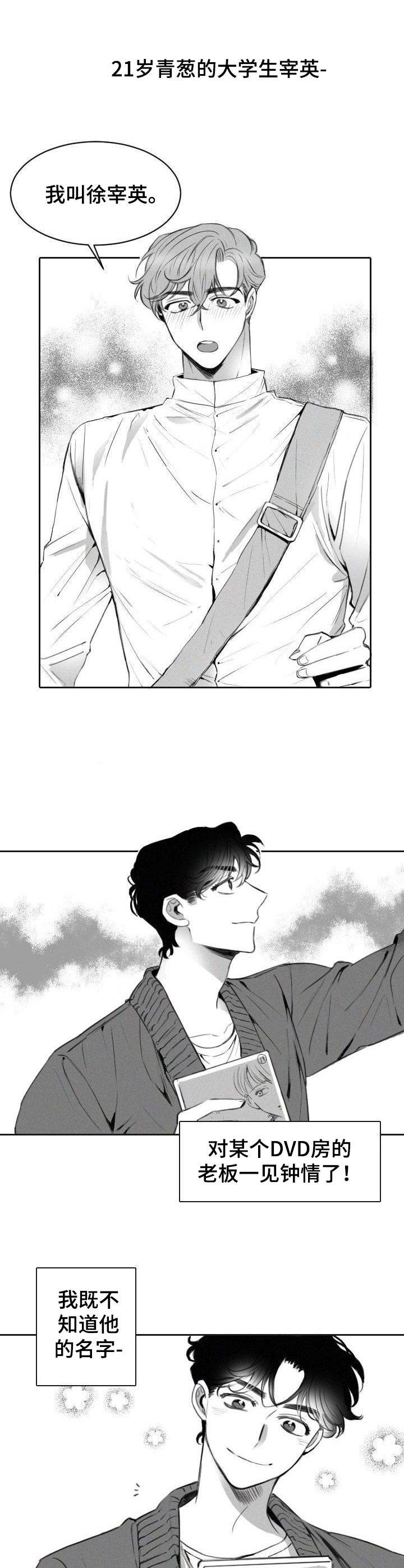 冰点漫画漫画,第67话 676图