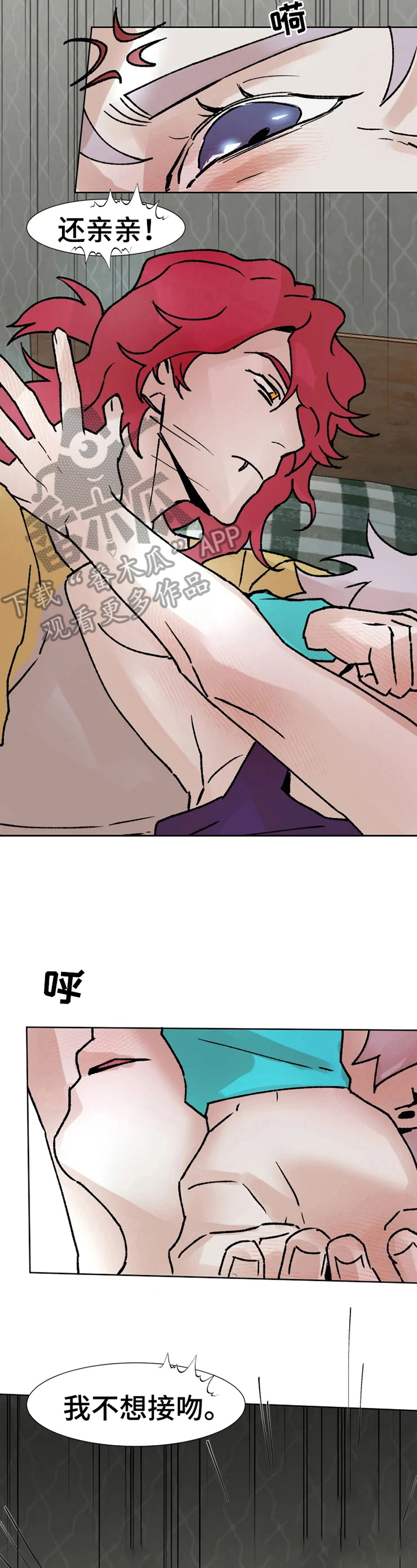 亲爱的死对头 免费漫画漫画,第18话 187图