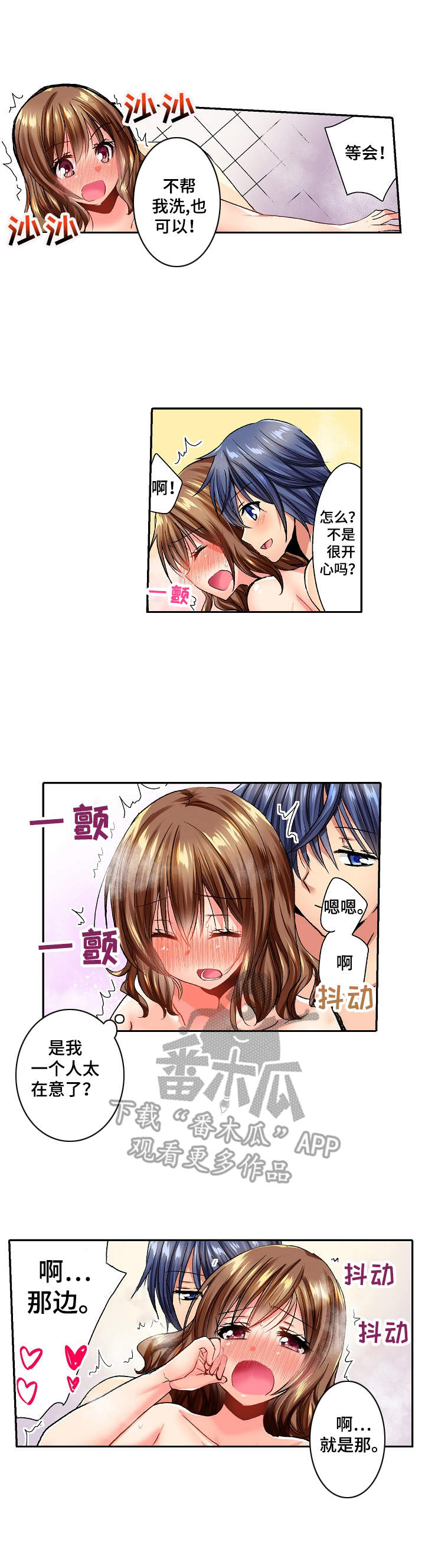 猫头鹰的糖果漫画漫画,第11话 学长好讨厌10图