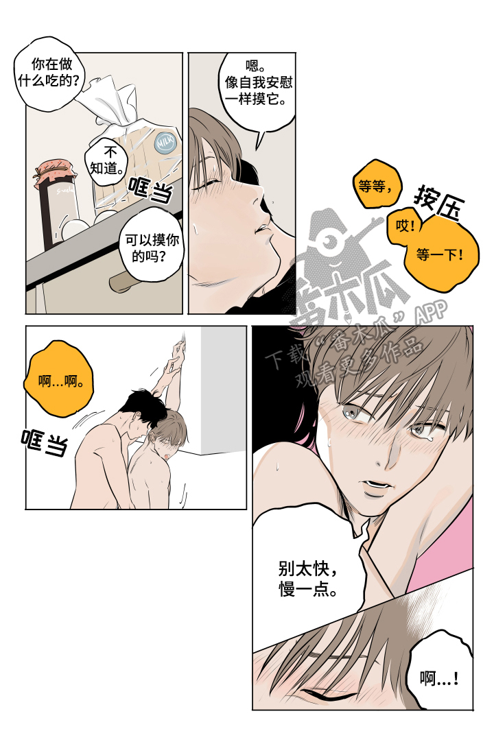看见鬼的女人漫画漫画,第12话 以前也看6图