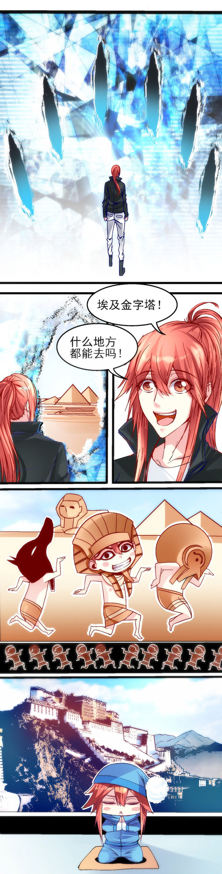 千古传说漫画漫画,第54话 哪里像弟弟6图