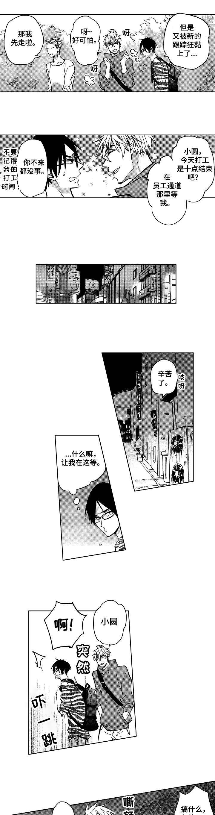 冰点漫画漫画,第151话 1517图