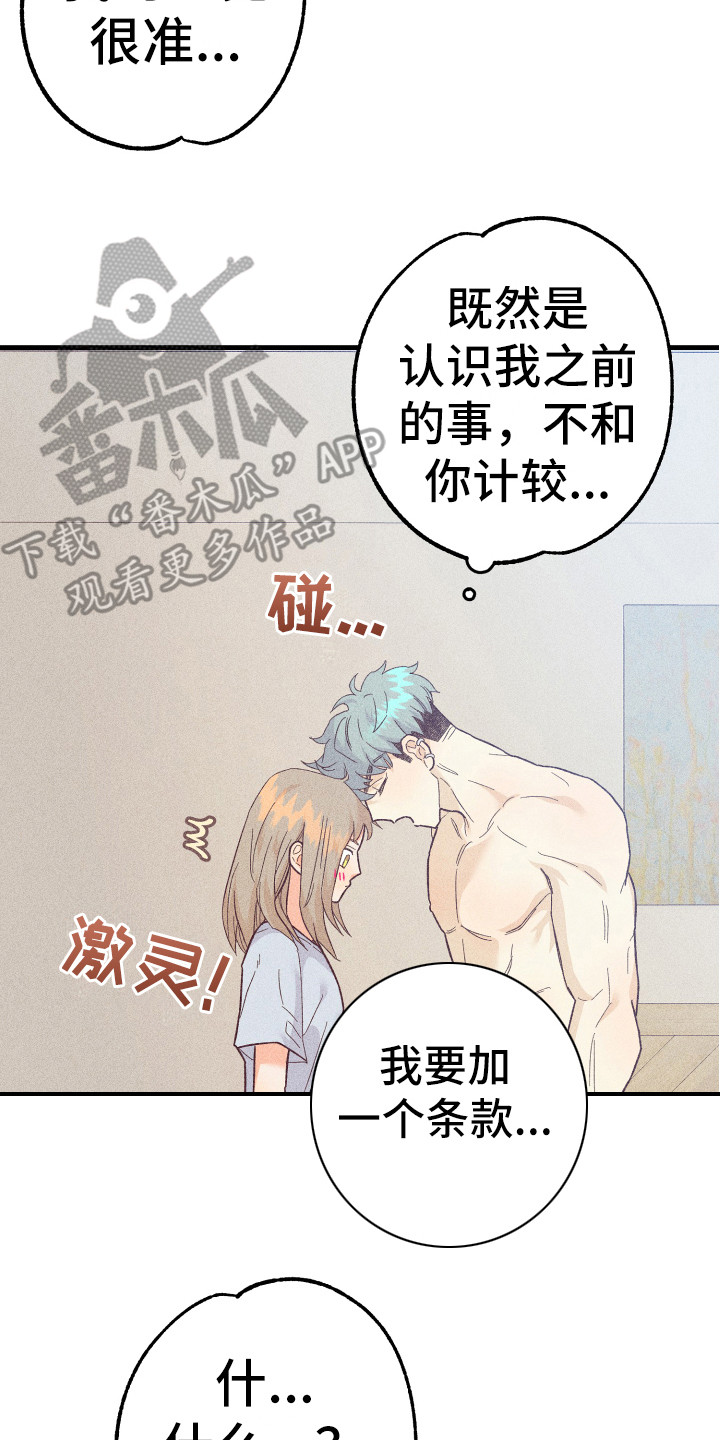 漫画教学免费课程漫画,第15章：发呆1图