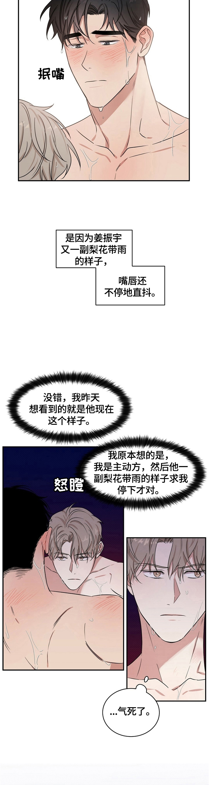 冰点日本小说阅读漫画,第41话 415图