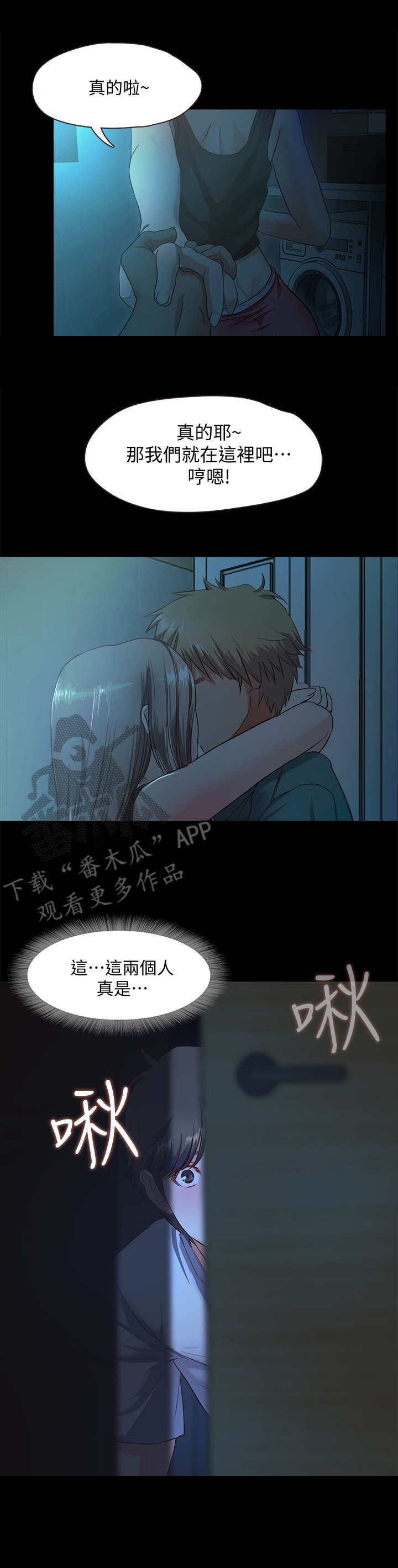 冰点漫画漫画,第130话 1307图