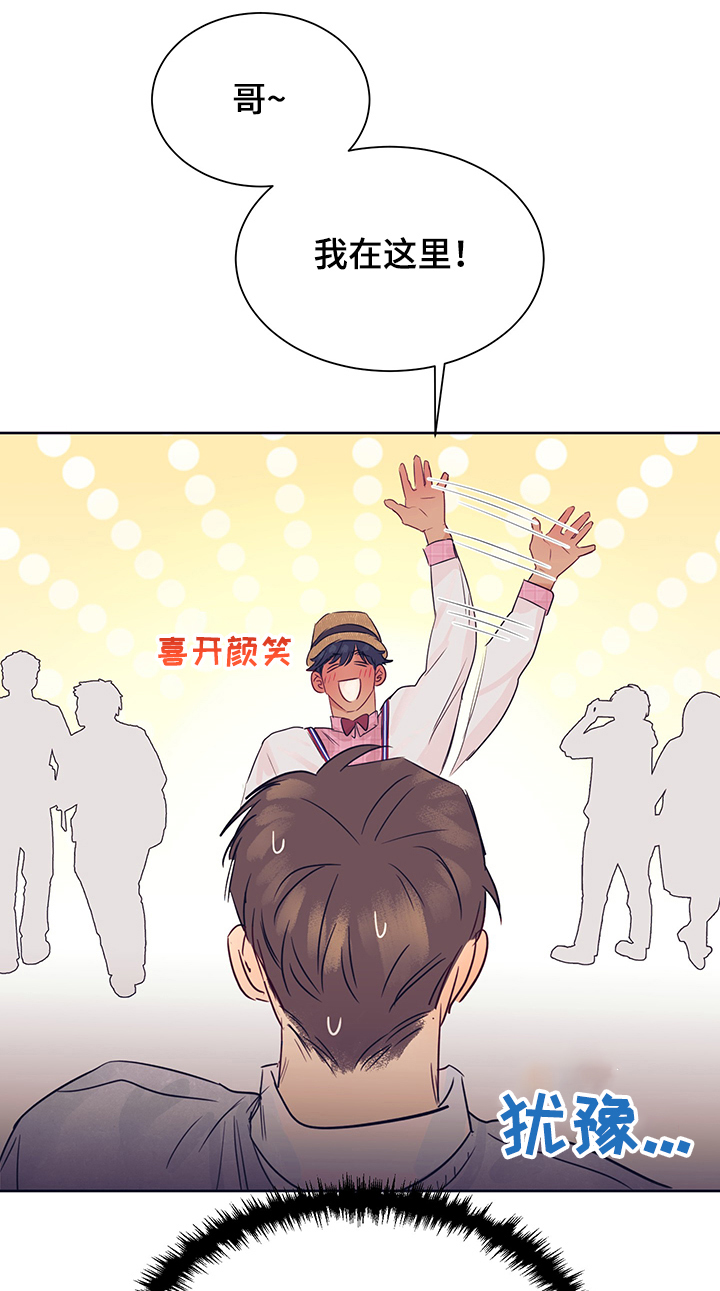 业绩冠军漫画漫画,第39话 出乎意料5图