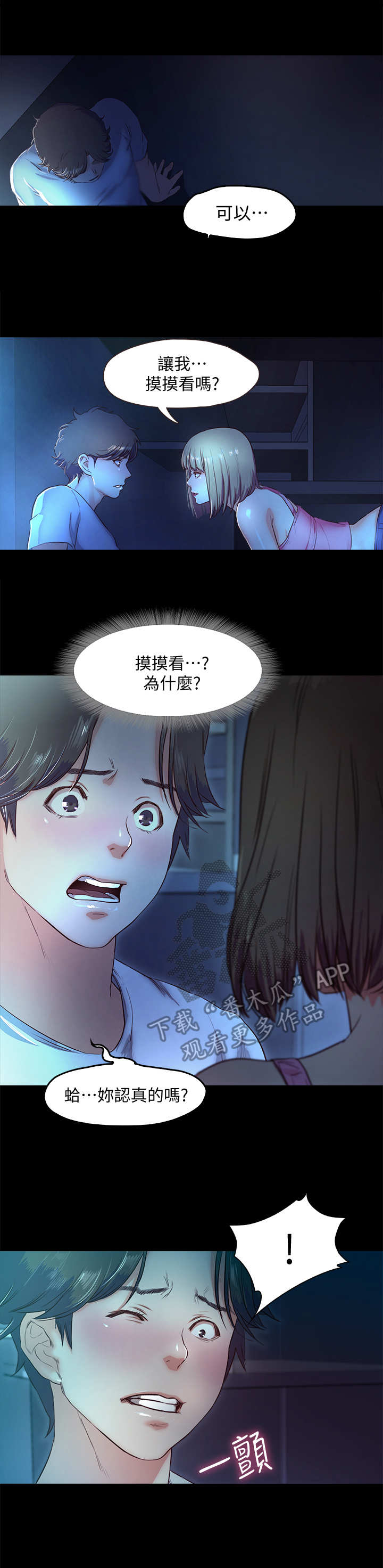 冰点漫画在哪儿看漫画,第163话 1638图