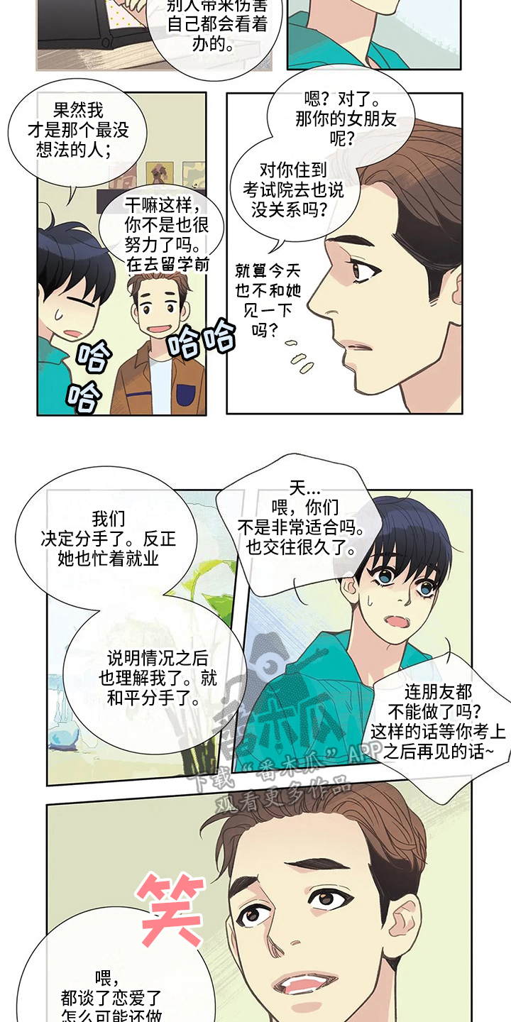 玉翡翠漫画漫画,第15话 第一十五话9图