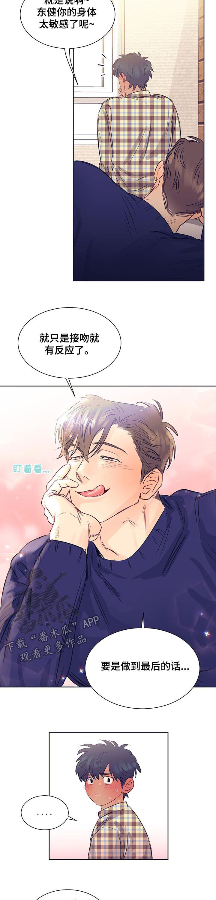 她们的恶作剧全漫画漫画,第70话 708图