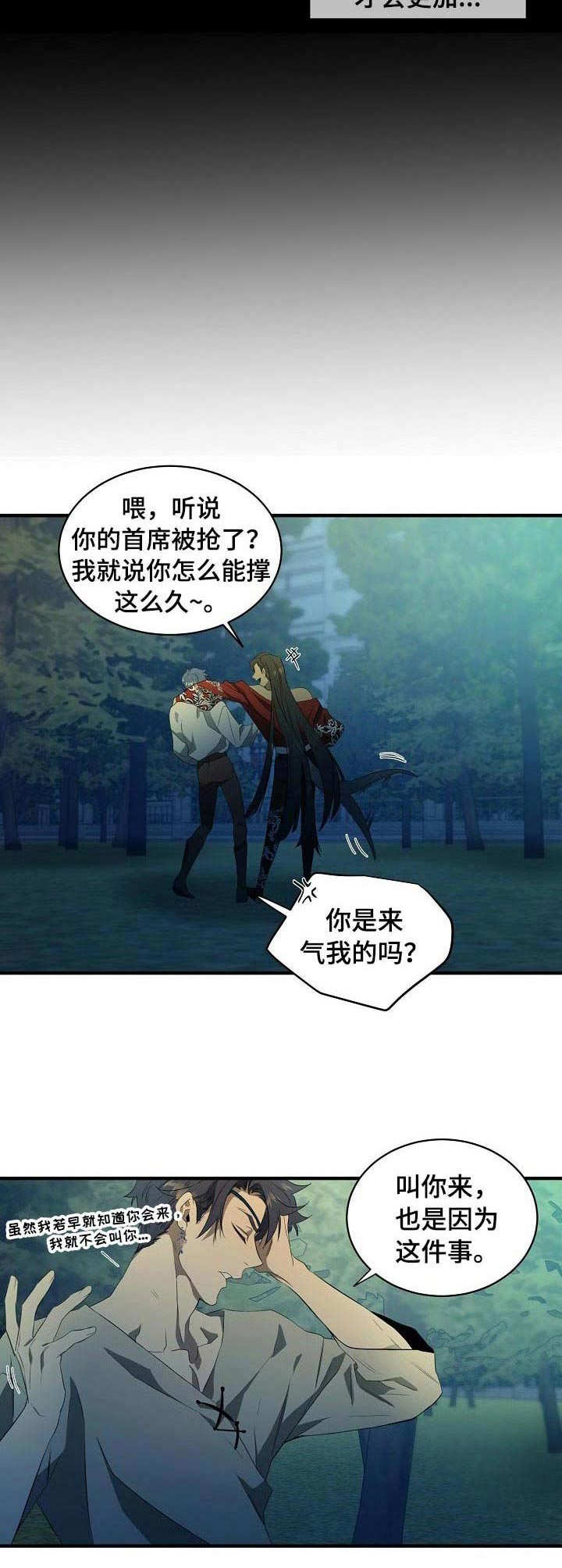 冰点漫画漫画,第181话 1818图