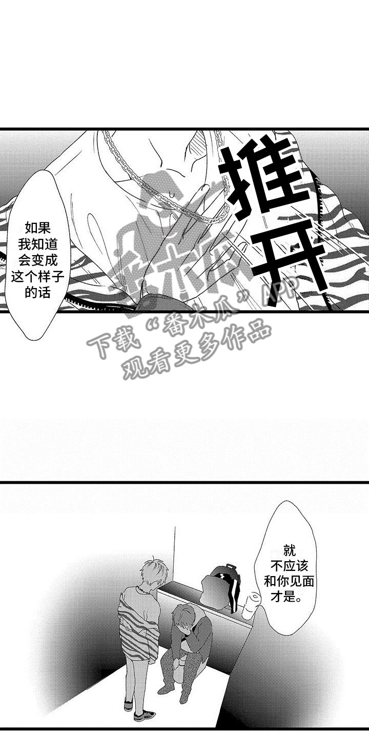 一眼无明漫画漫画,第50话 小偷8图