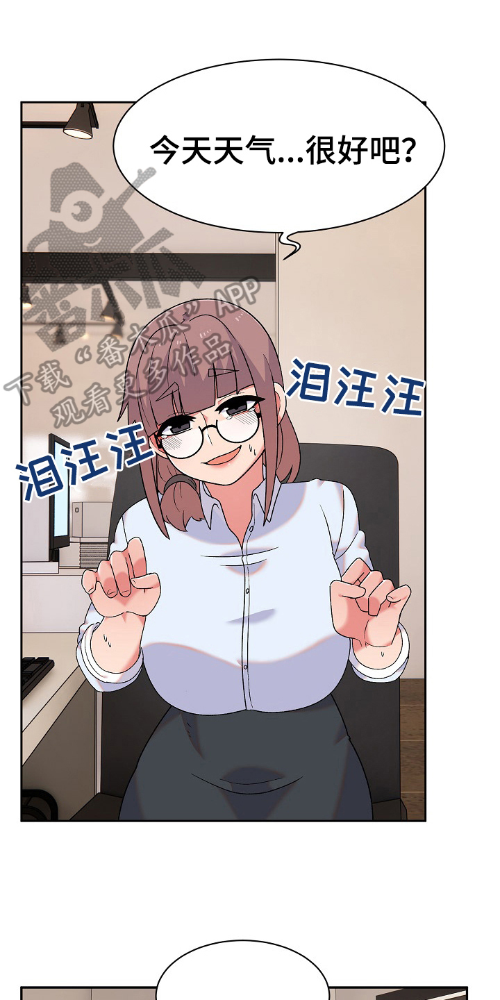 千古传说漫画漫画,第18话 决不发出声音4图