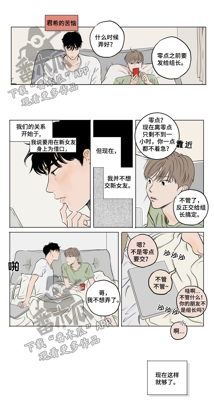 看见鬼的女人 漫画漫画,第14话 你可以走了6图