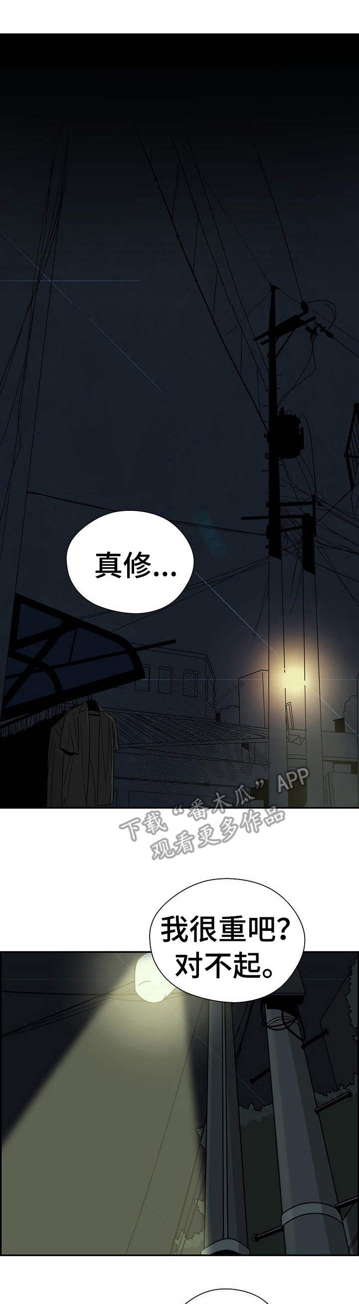 看见鬼的女人漫画漫画,第22话 接吻的方法6图