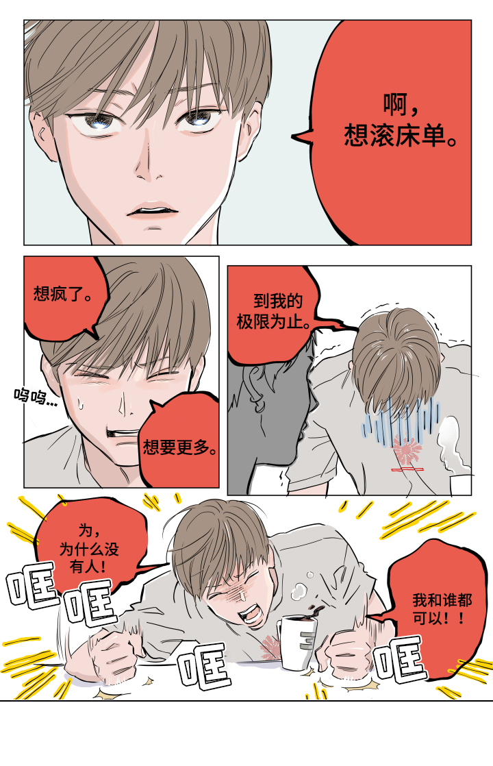 能看到鬼的女孩漫画漫画,第3话 变人6图