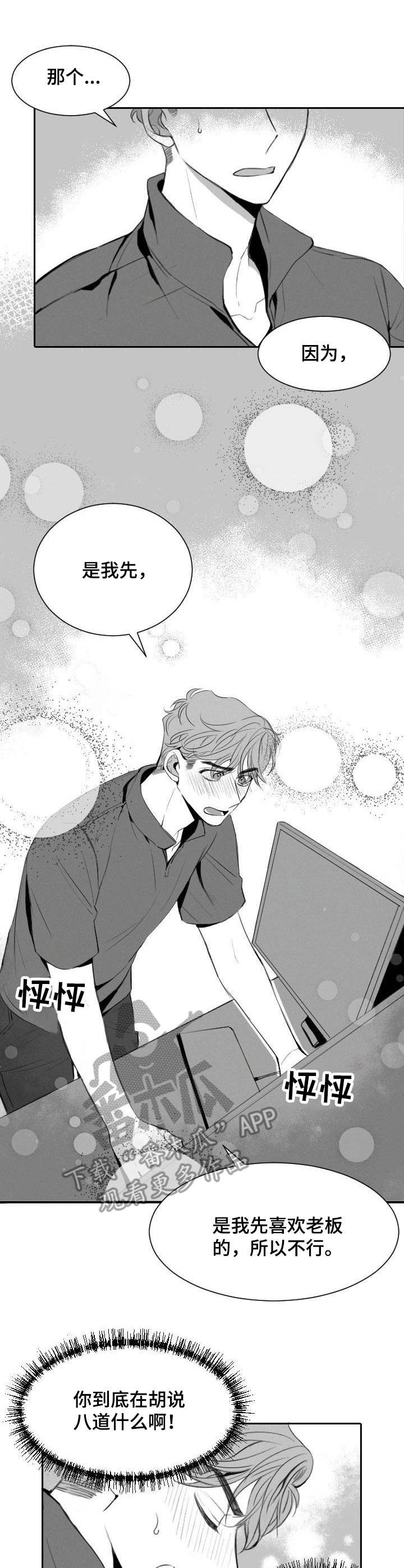 冰点漫画漫画,第77话 776图