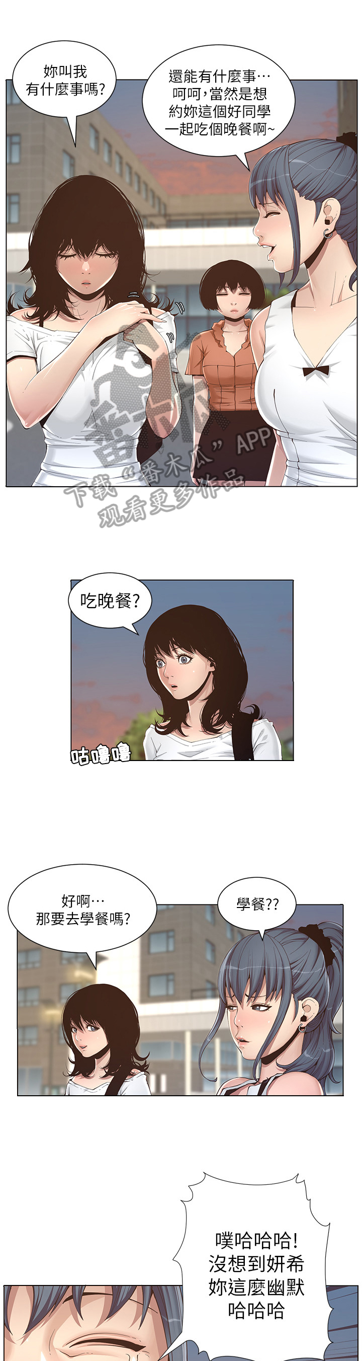 冰点漫画在哪儿看漫画,第6话 重考生10图
