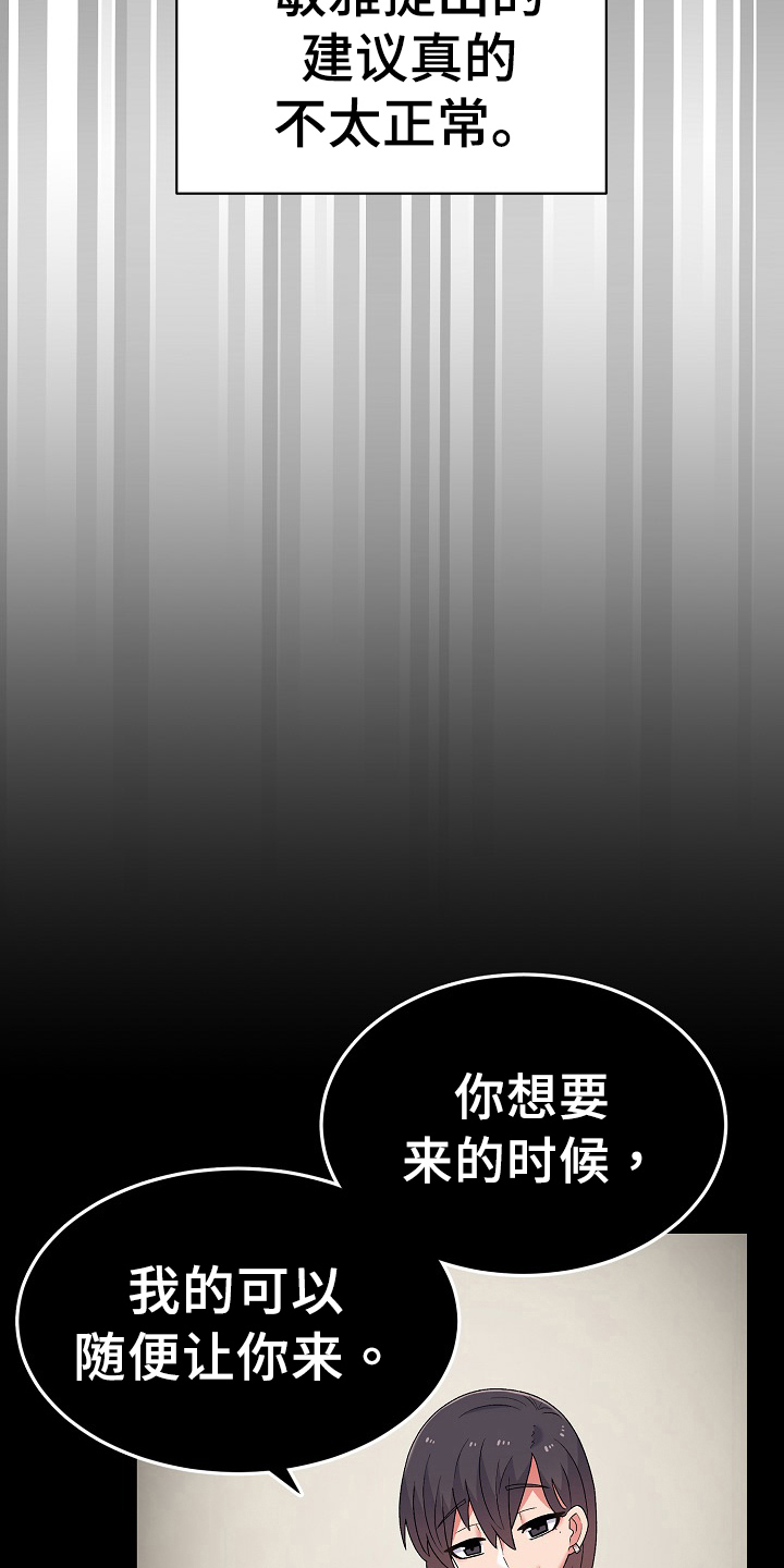 一眼无明漫画漫画,第1话 不想离开7图