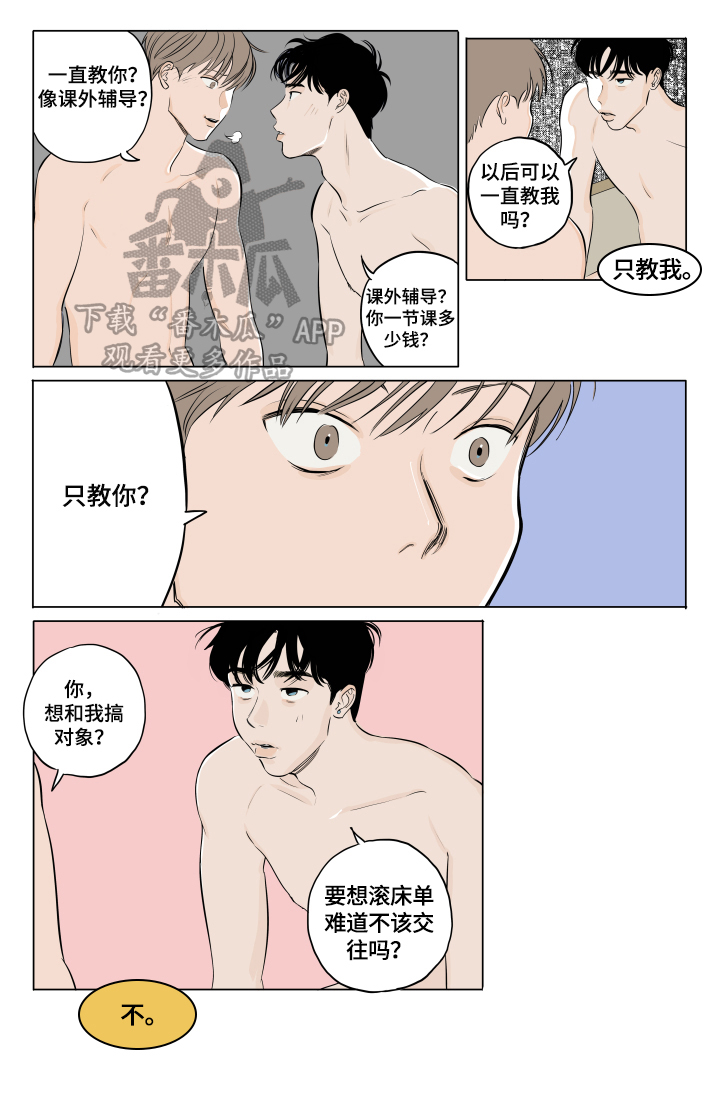 能看到鬼的女孩动漫漫画,第10话 可爱7图