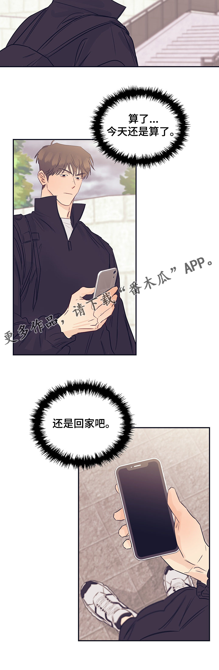 她们的恶作剧漫画漫画,第5话 无意5图