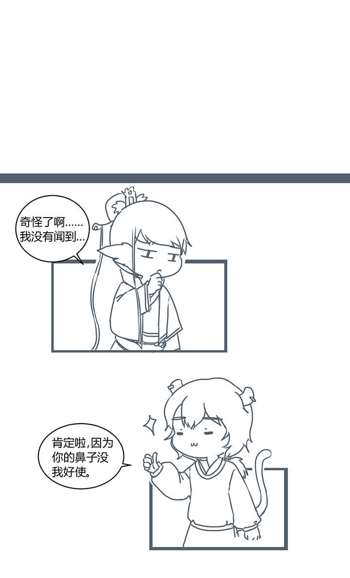 业绩冠军漫画漫画,第113话 舒缓紧张9图
