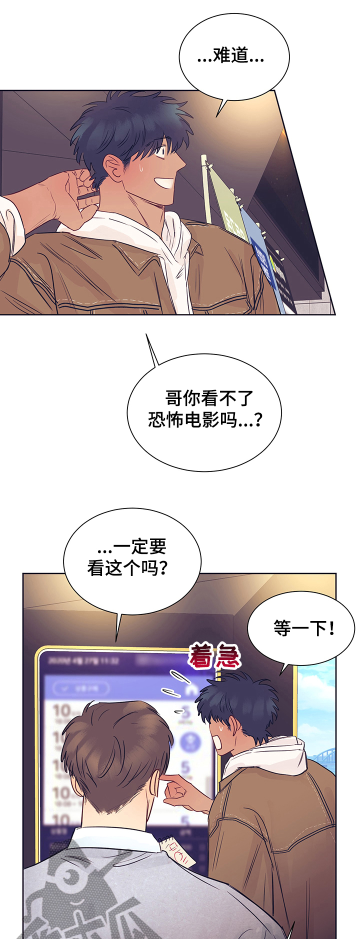销售冠军漫画漫画,第37话 旧办公室5图