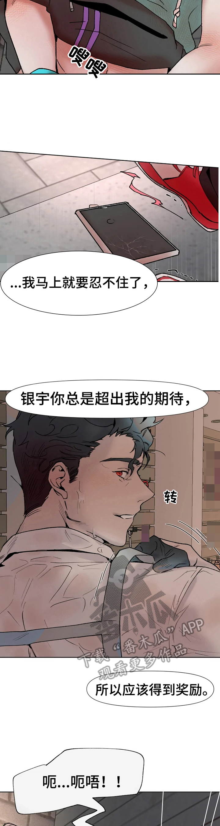 亲爱的选我漫画漫画,第32话 327图