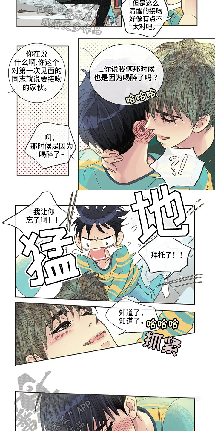 绿色翡翠漫画漫画,第22话 第二十二话9图