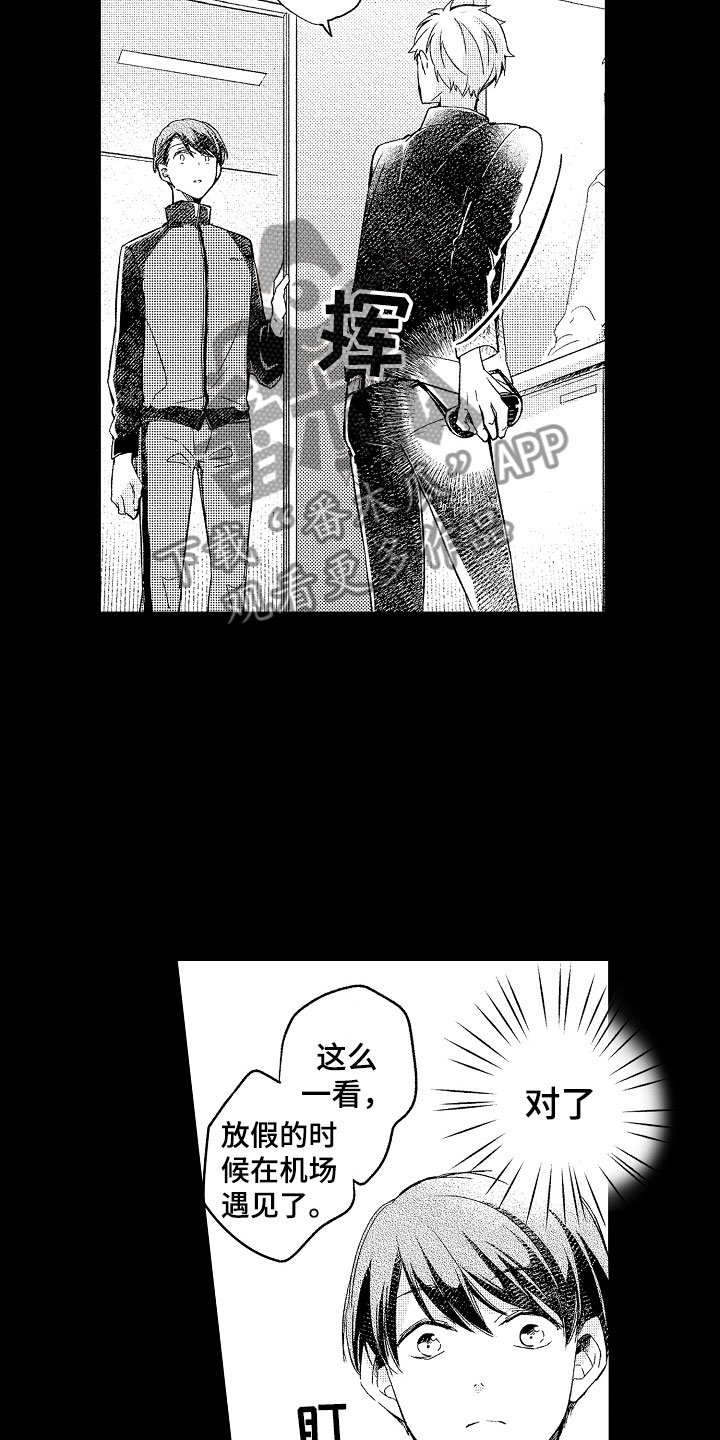 妻子的恶作剧漫画漫画,第91话 919图