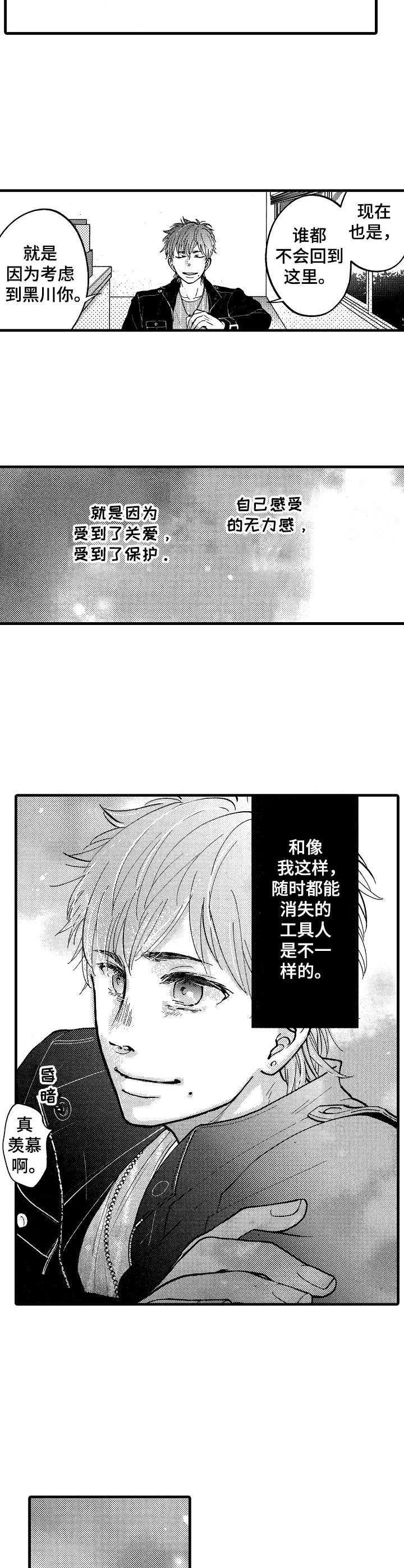 千古传说漫画漫画,第14话 需求4图