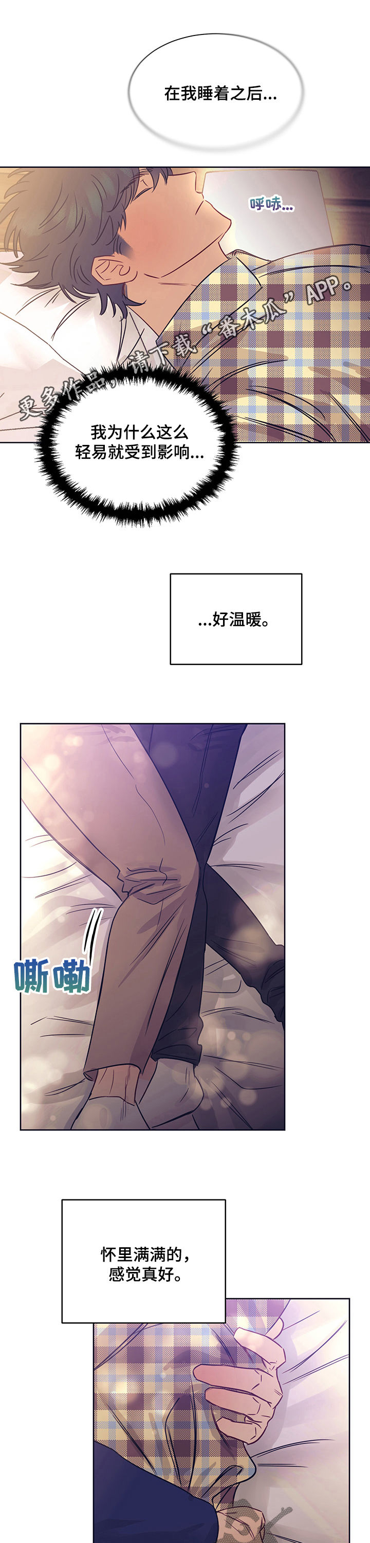 业绩女王漫画画免费读漫画下拉式土豪漫画漫画,第47话 纹身5图