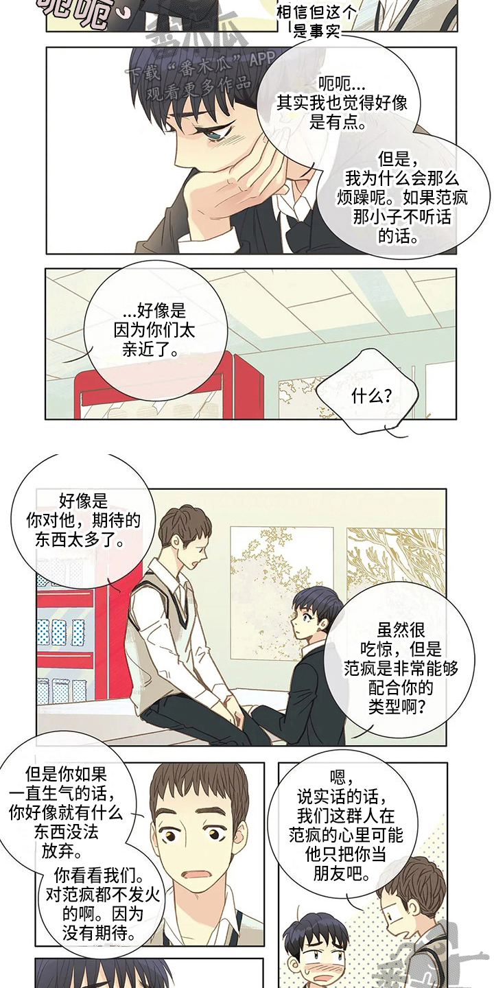 玉翡翠漫画漫画,第25话 第二十五话9图