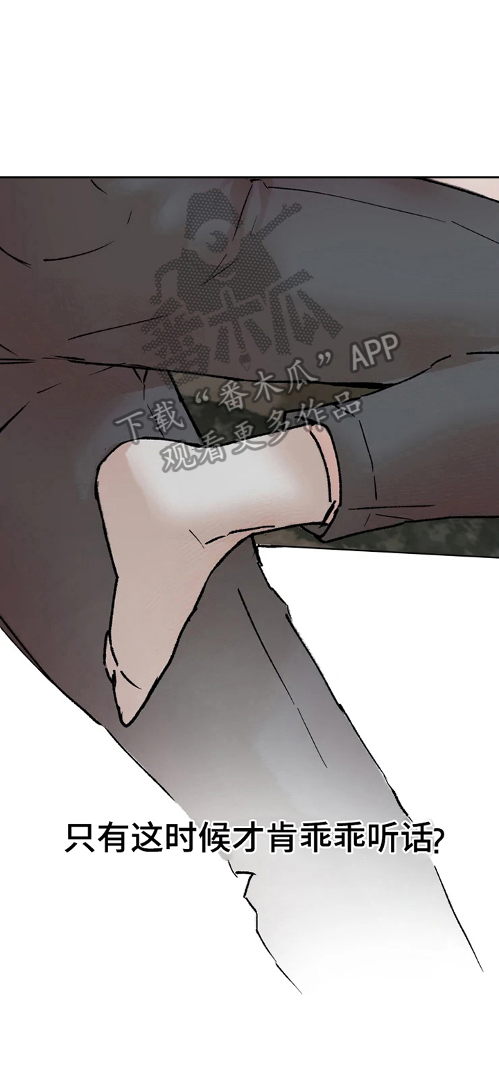 亲爱的选我漫画漫画,第29话 297图