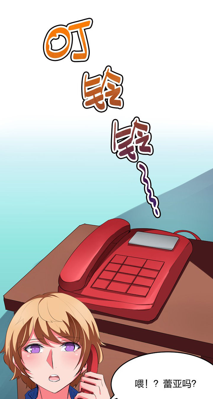 千古传说漫画漫画,第8话 聚会4图
