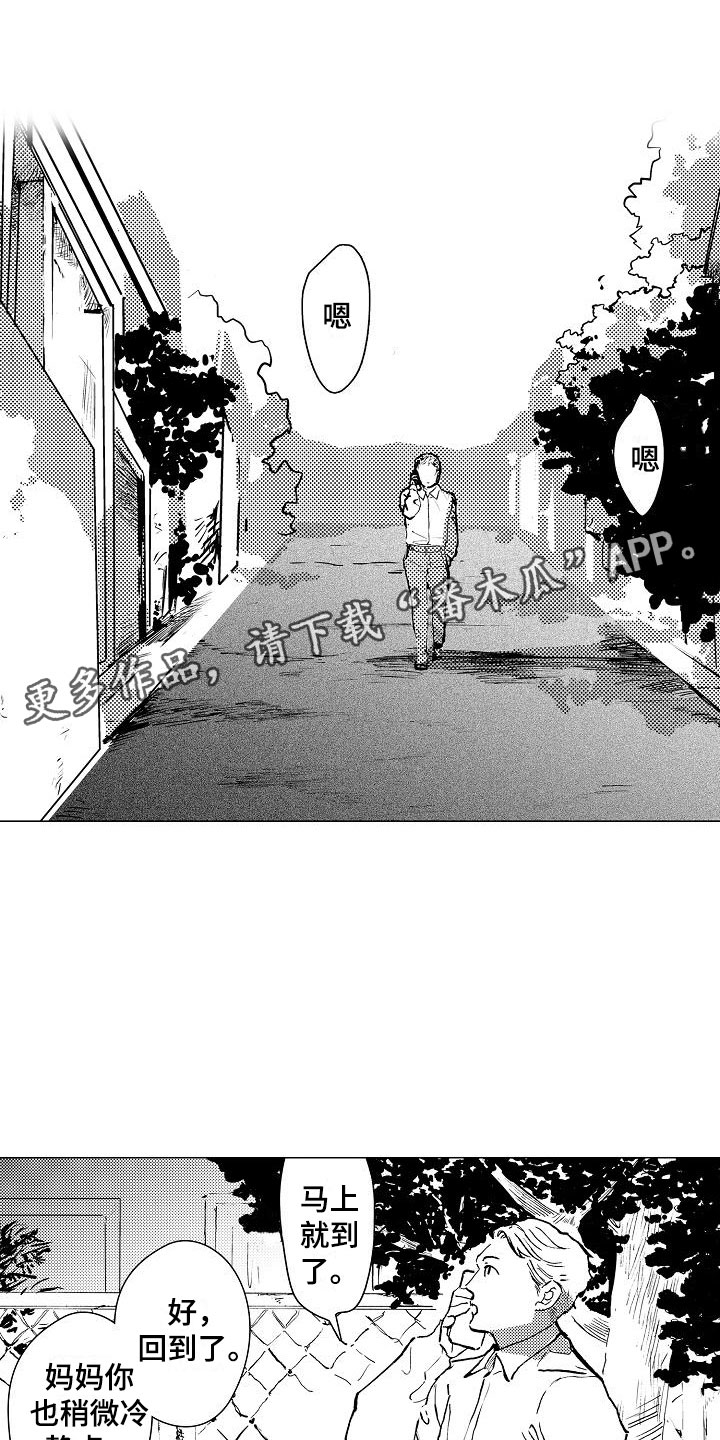 业绩冠军漫画漫画,第84话 是在暧昧啊7图
